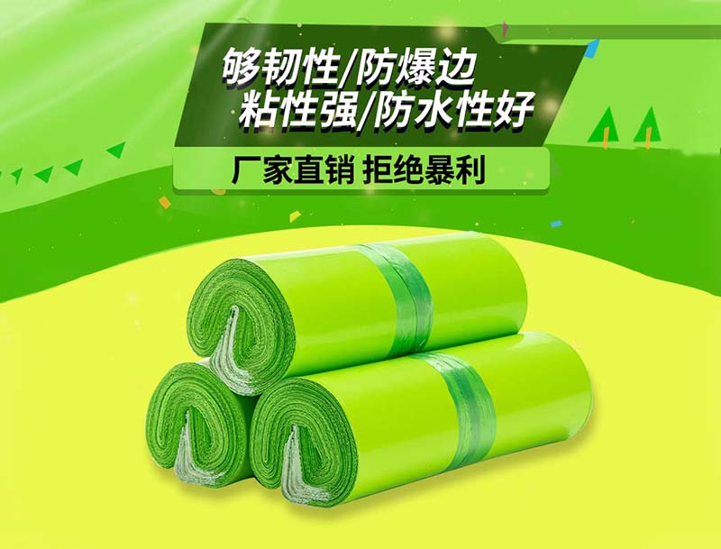 克什克腾旗果绿色快递袋-03