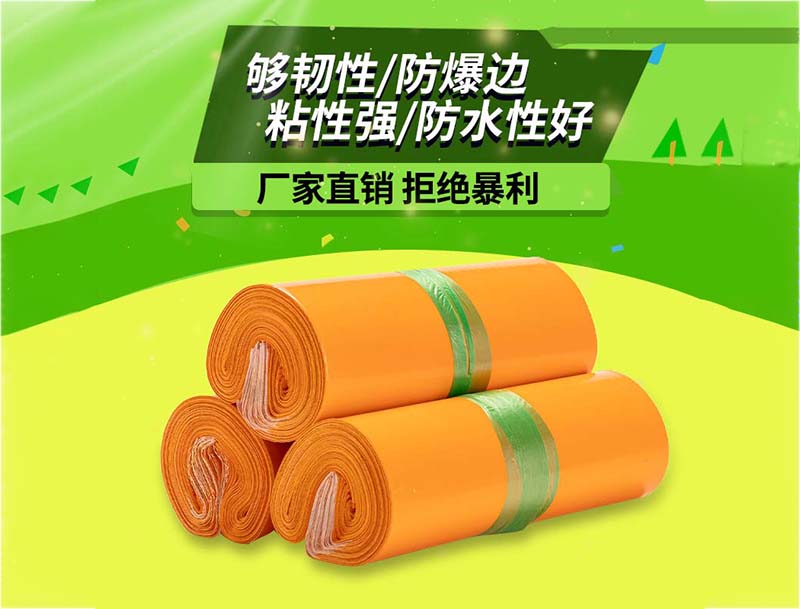 克什克腾旗橙色快递袋-03