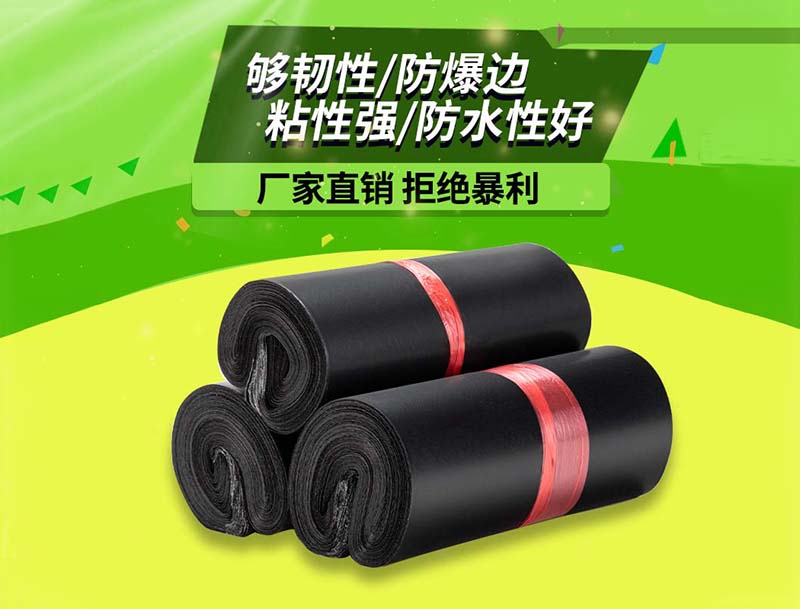 克什克腾旗黑色快递袋-06