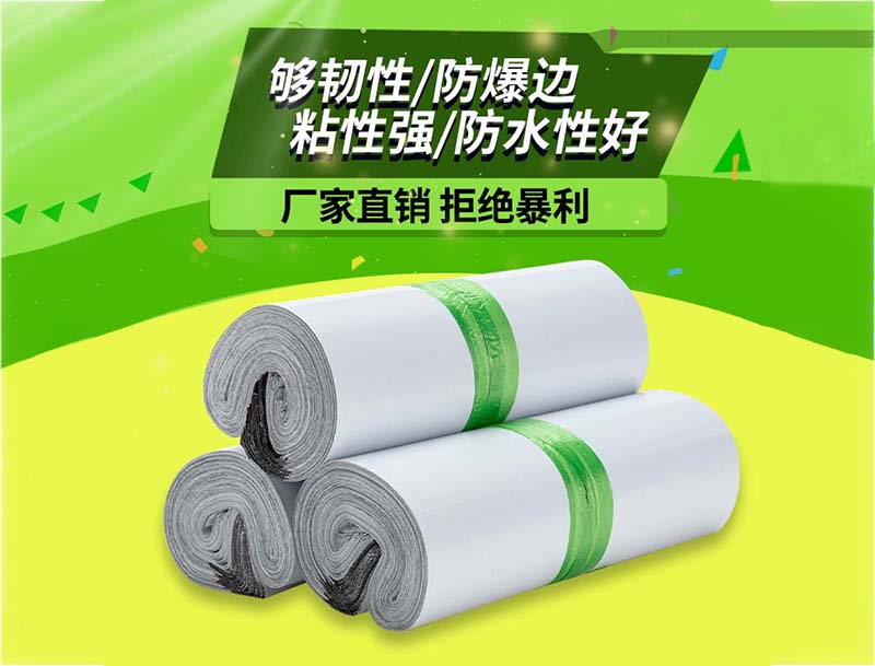 克什克腾旗白色快递袋-03